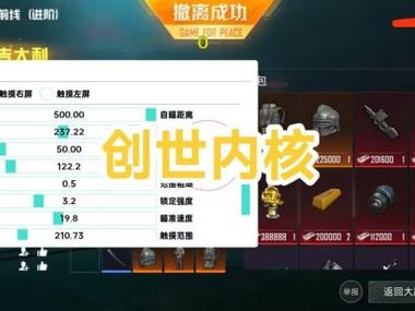 和平精英至尊外挂怎么用（和平精英外挂怎么弄）